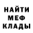 Метадон мёд meexsel