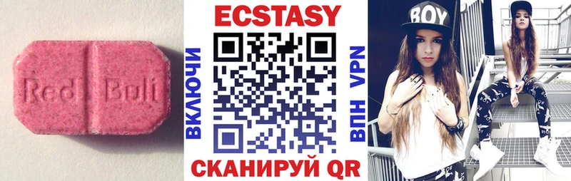 ЭКСТАЗИ 250 мг Новый Оскол