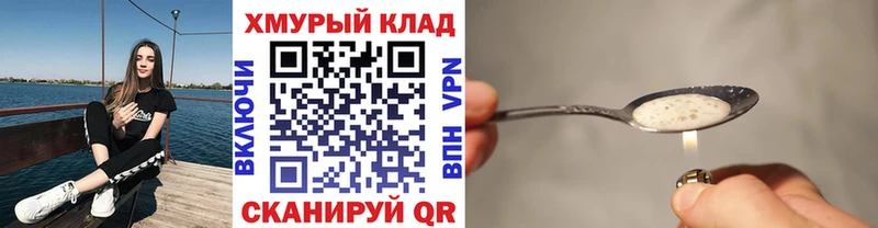 купить закладку  Новый Оскол  ОМГ ОМГ ССЫЛКА  ГЕРОИН белый 