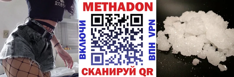 МЕТАДОН methadone  kraken онион  Новый Оскол 