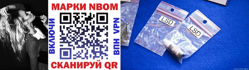 Марки N-bome 1500мкг  где продают наркотики  Новый Оскол 