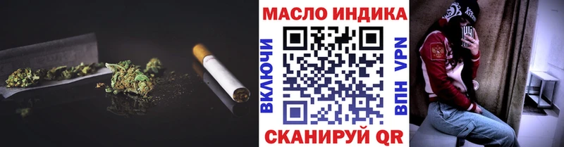 ТГК THC oil Новый Оскол